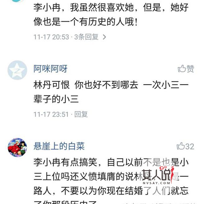 李小冉退出微博 开撕林丹出轨其昔日的狼狈不堪囧事被扒