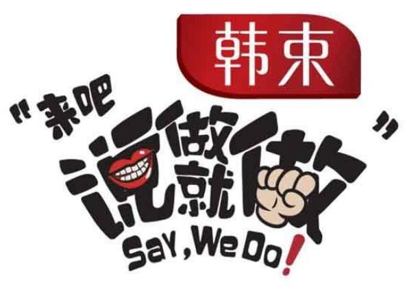 来吧说做就做到底什么时候播出 我们的挑战、来吧说做就做为什么延播？