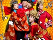 欢喜密探电视剧 众星上演“欢喜连连看”
