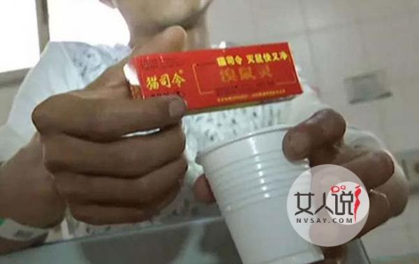 送餐疑遭差评轻生 外卖哥事业情场双失意喝药自尽引唏嘘