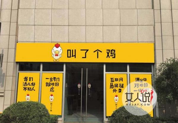 炸鸡店取名太恶俗 又污又low引起孩子好奇家长一脸尴尬