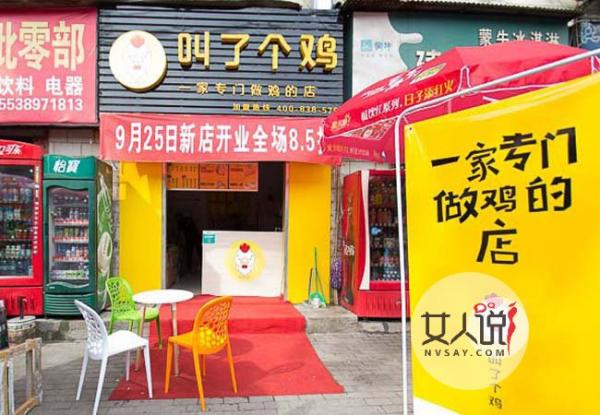 炸鸡店取名太恶俗 又污又low引起孩子好奇家长一脸尴尬