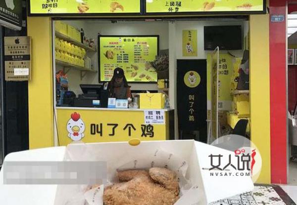 炸鸡店取名太恶俗 又污又low引起孩子好奇家长一脸尴尬