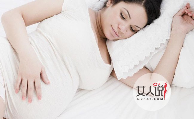 孕晚期睡姿问题 对准妈妈来说最理想的姿势有可能是这样