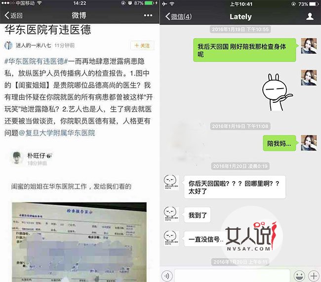 吴亦凡检查报告遭泄 凡凡病史究竟是无意被泄还是有隐情