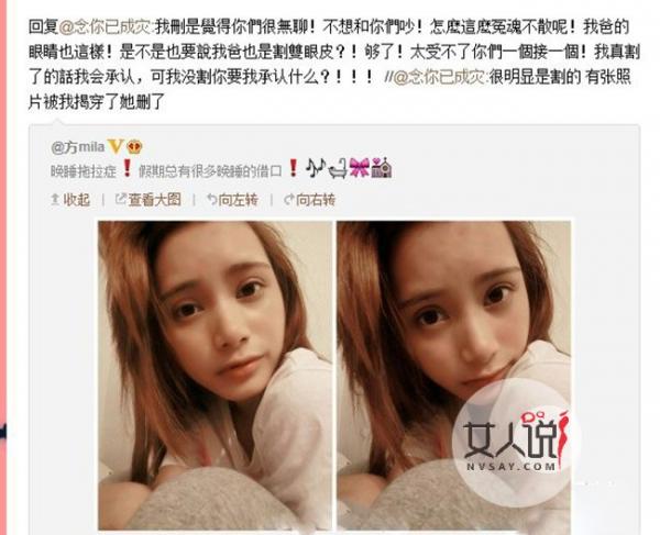 钟欣桐整容前后 阿娇素颜炮轰人造美人的谣言遭撞脸