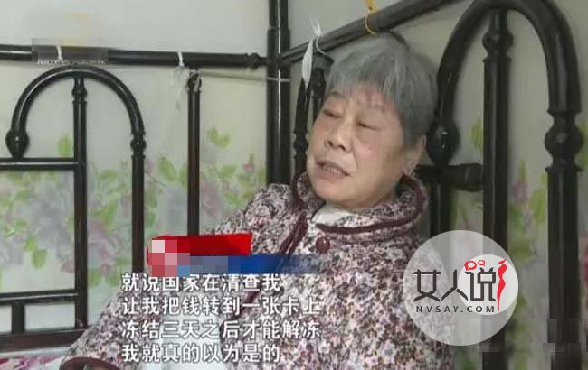 七旬老人遭诈骗 一生棺材本被骗精光痛不欲生抑郁成疾