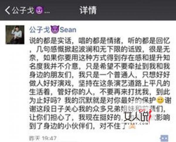 王鸥前任张戈发声 遭心机婊威胁被骚扰不得安宁跪求放过
