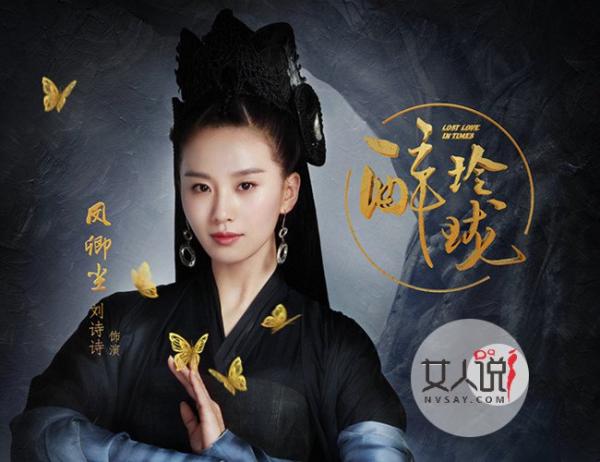醉玲珑电视剧什么时候播 疑陈伟霆为救刘诗诗竟撕开肚兜
