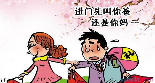 拜访女友家长男生的必备技能1