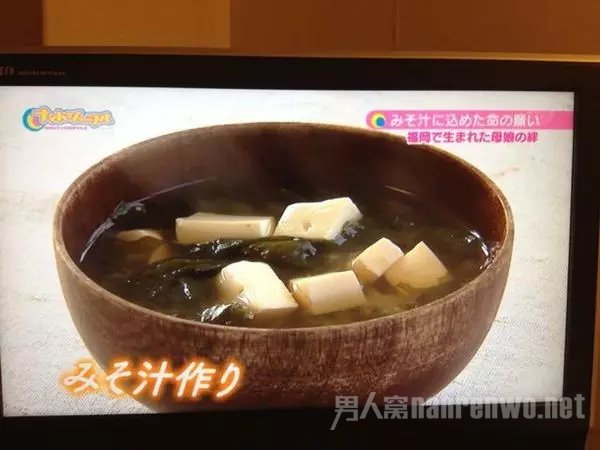 阿花的味噌汤