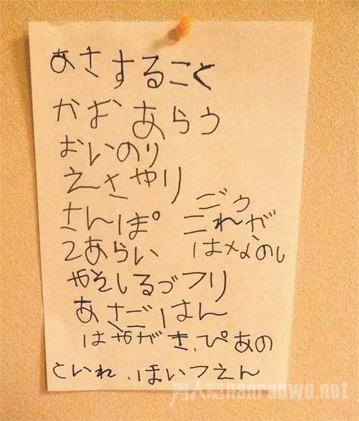 字条