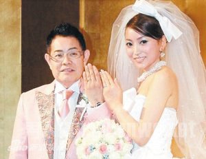 日版爷孙恋结婚六年