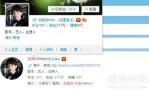 Henry刘宪华微博认证做出更改