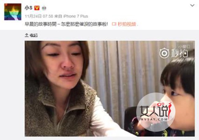 小S讲故事鼻酸落泪博同情？ 女儿挖鼻孔抢镜很搞笑