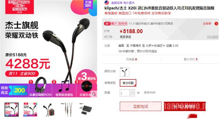 Klipsch( 杰士)X20i旗舰级入耳式耳塞