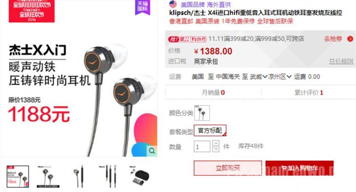 Klipsch(杰士)X4i 动铁耳机