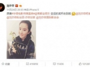 神仙姐姐获封最受瞩目女演员 刘亦菲捧奖杯露笑容