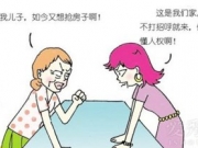 爷爷奶奶心疼孙女：给孙女写8页婆媳关系忠告