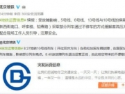 今晨北京地铁10号线瘫痪 部分列车经停站不停车