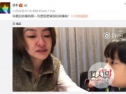 小S讲故事鼻酸落泪博同情？ 女儿挖鼻孔抢镜很搞笑