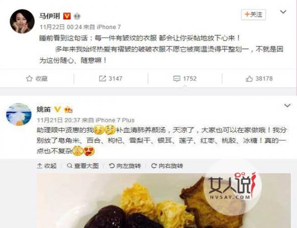 马伊琍暗讽姚笛 小三前脚称自己贤惠后脚就遭原配骂破鞋