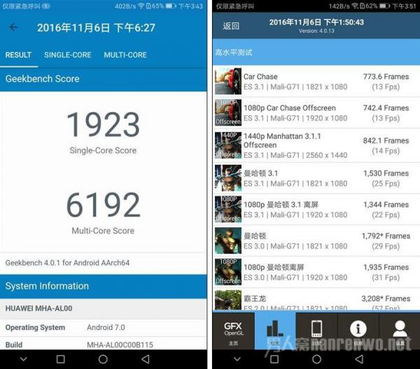 华为Mate 9性能