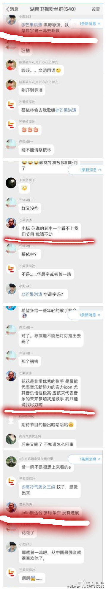 我是歌手第五季嘉宾有蔡依林吗 华晨宇曾一鸣会加盟我是歌手5吗？