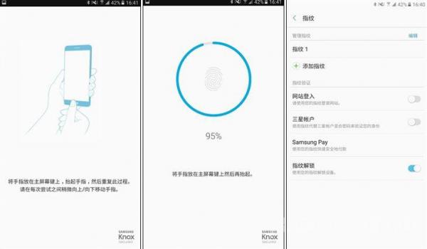 三星盖乐世C9 Pro指纹识别