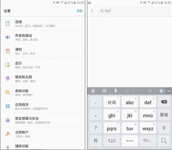 三星盖乐世C9 Pro设置