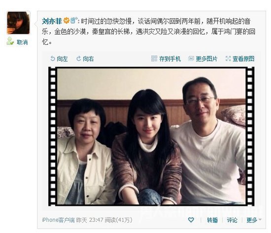 刘亦菲追忆鸿门宴剧组