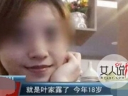 告白老板遭拒投河 揭女子感情受挫想不开寻短见事件始末