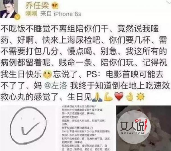 乔任梁自杀原因真相 背后被人恶语侮辱酿成精神恍惚自杀