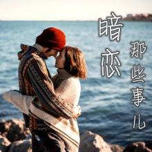 想要告别暗恋，方法全部都在这里哦3