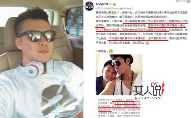 黄奕前夫曝陈坤儿子系人工授精代孕 被轰多管闲事像八婆