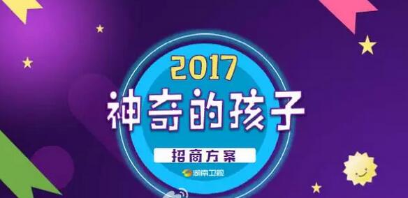  神奇的孩子12月6日7日录制谢娜杨迪等主持 神奇的孩子嘉宾阵容