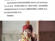 《驴得水》口碑爆棚 片方决定延长放映一个月