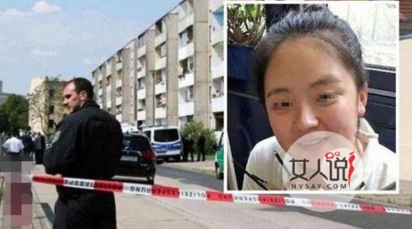 留德女生曾遭强奸 被禽兽夫妻轮番性虐惨死异国令人惋惜
