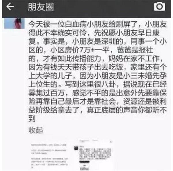 《罗一笑你站住》善良真的站住了 但N种背后真相却令人受伤