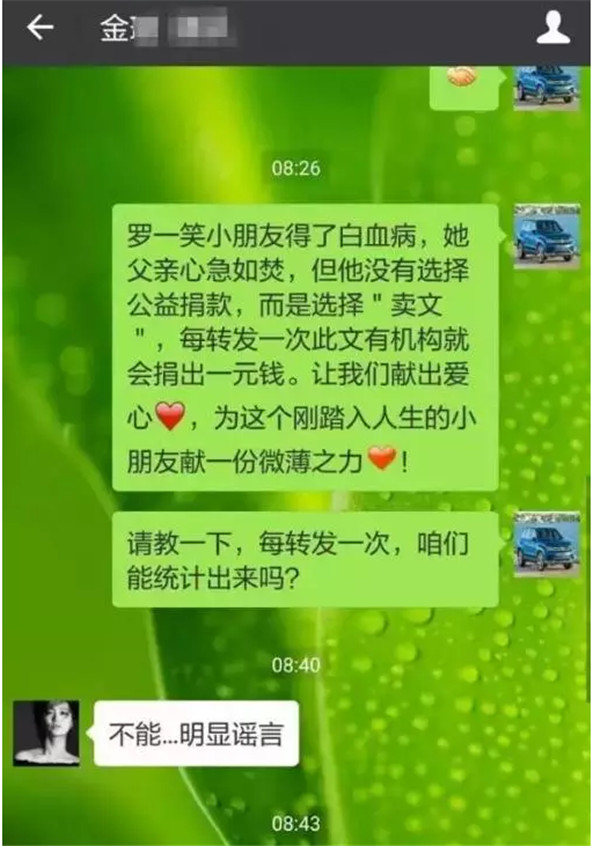 《罗一笑你站住》善良真的站住了 但N种背后真相却令人受伤