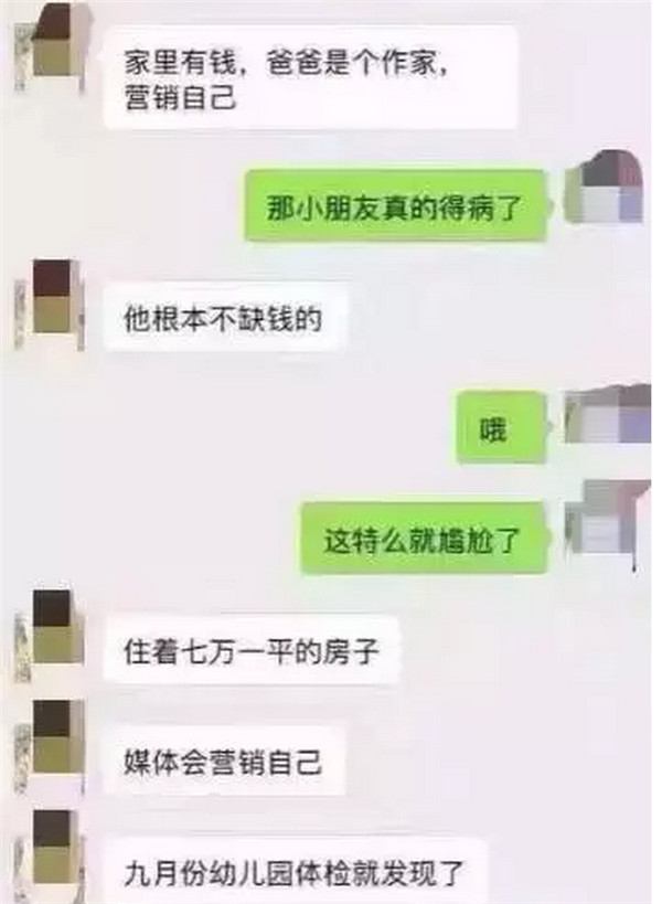 《罗一笑你站住》善良真的站住了 但N种背后真相却令人受伤