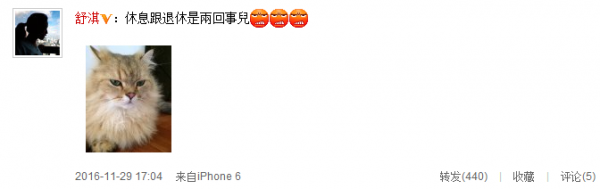 舒淇澄清息影传闻