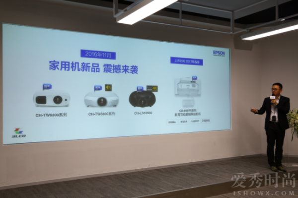 爱普生家用投影机