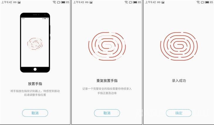 魅族PRO6 Plus指纹识别