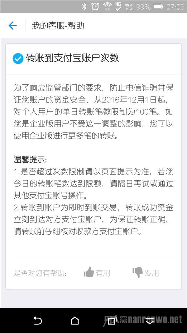 支付宝发布新规