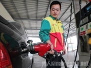 河南省油价迎来第八次上调 国五车用汽油油价出炉