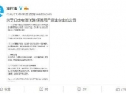 支付宝新规出炉 单日转账笔数上限为100笔