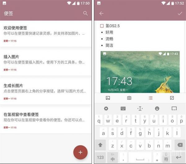 一加3T手机便签