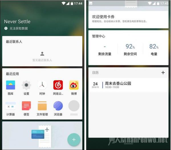 一加3T管理中心