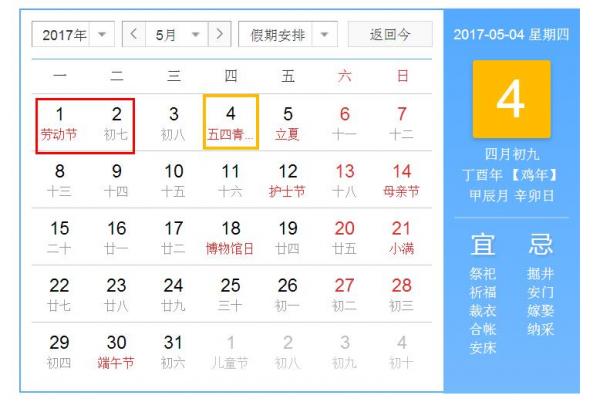 五一劳动节